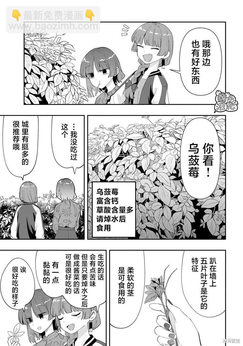 第33话4