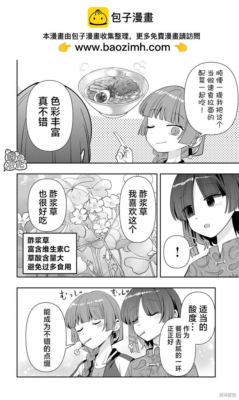 第33话5