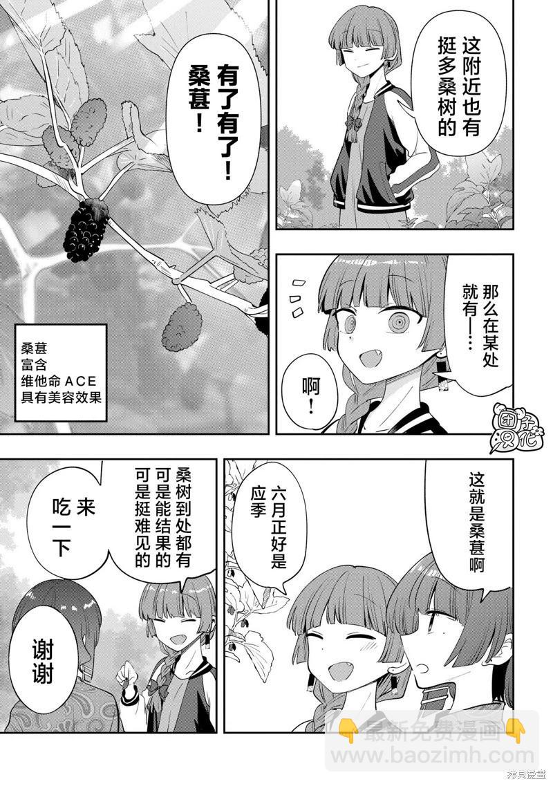 第33话6