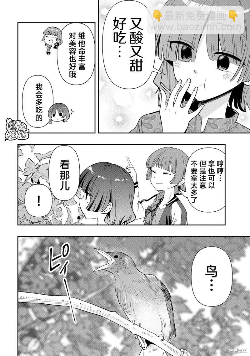 第33话7
