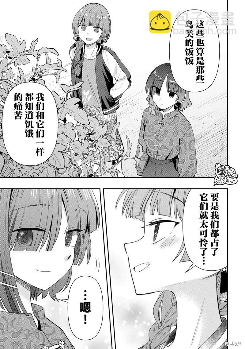 第33话8