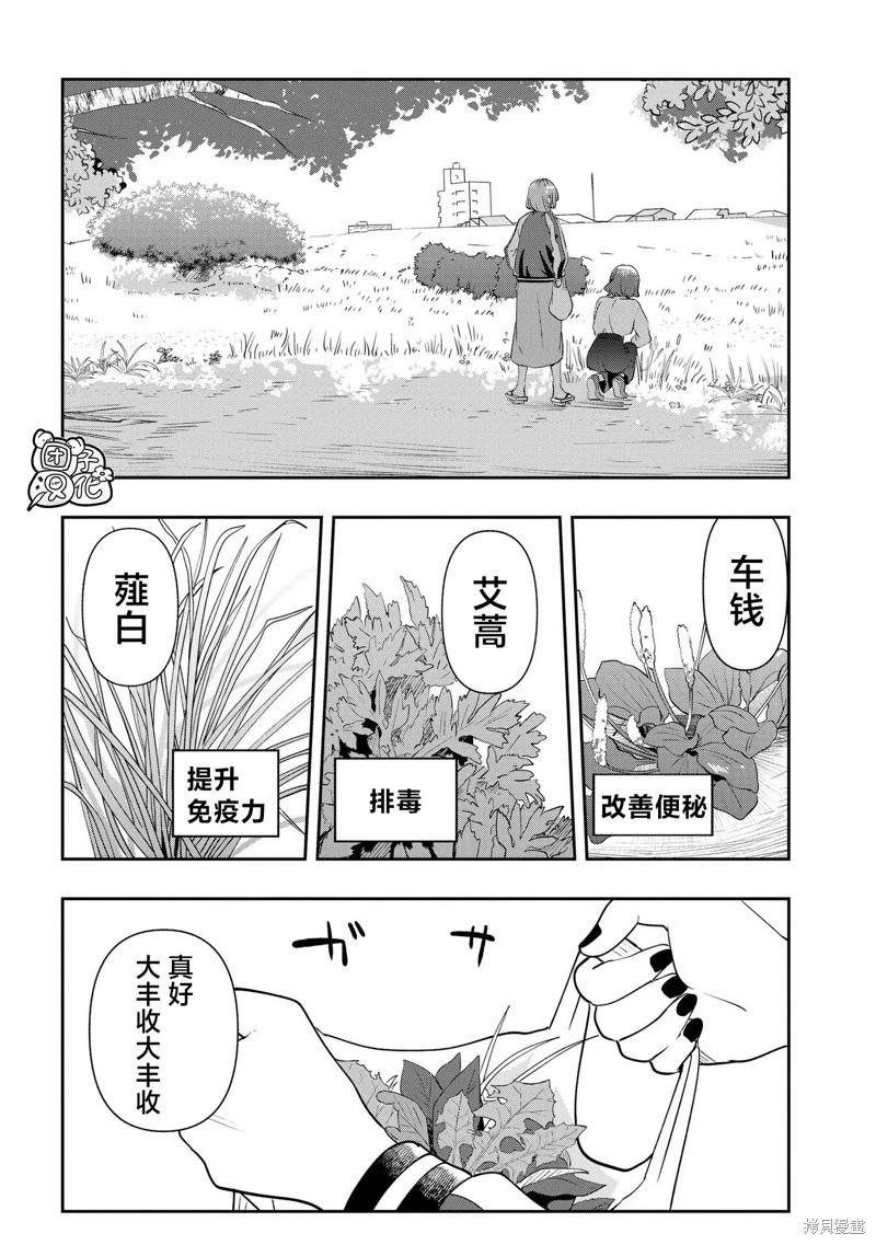 第33话9