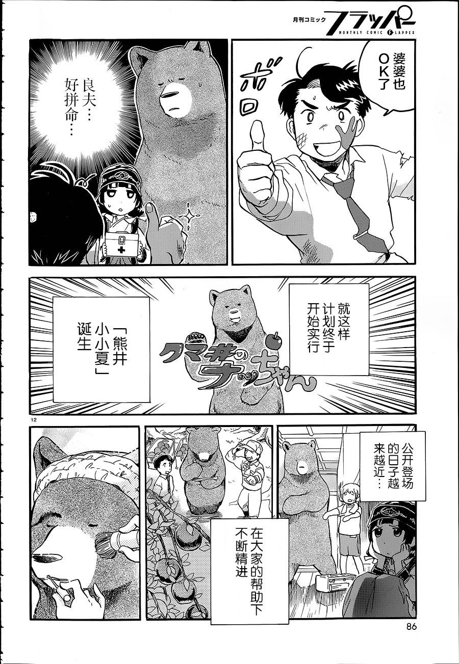 第25话14