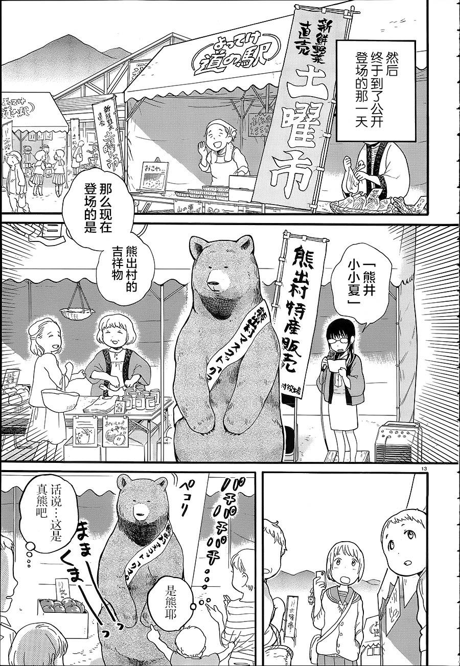 第25话15