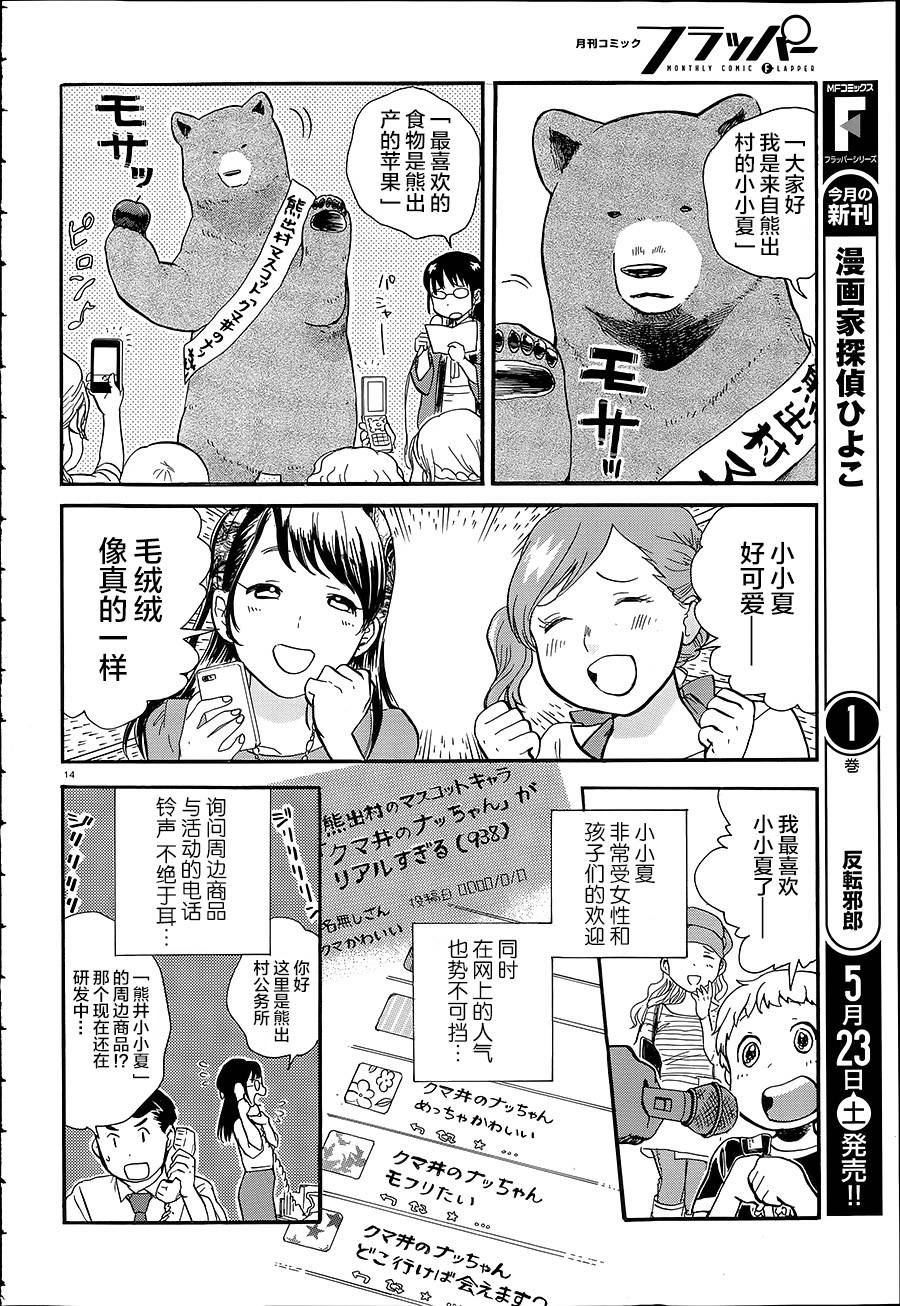 第25话16