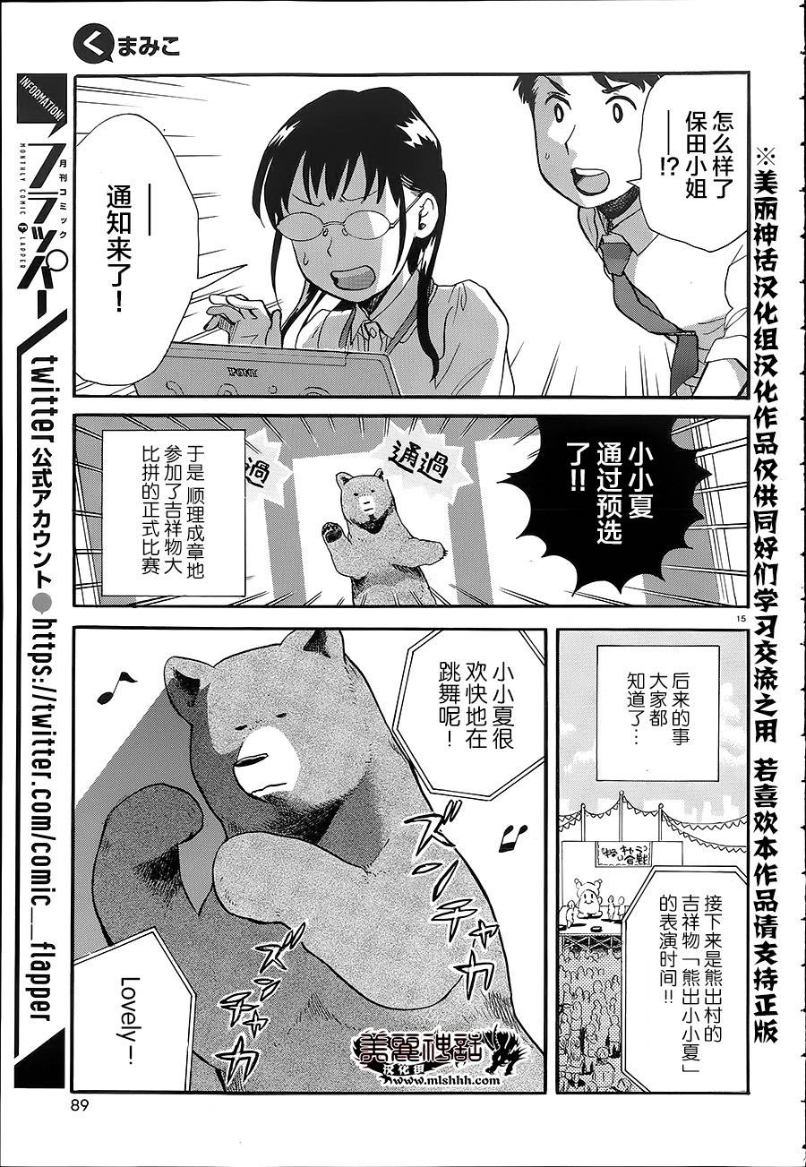 第25话17