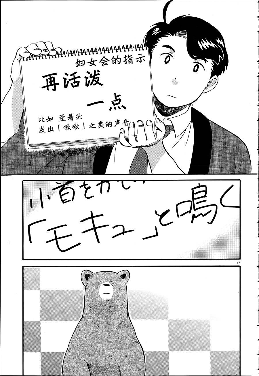 第25话19