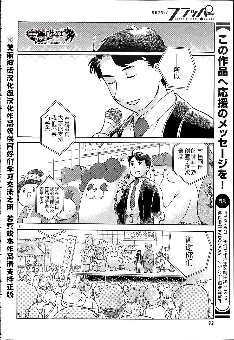 第25话20