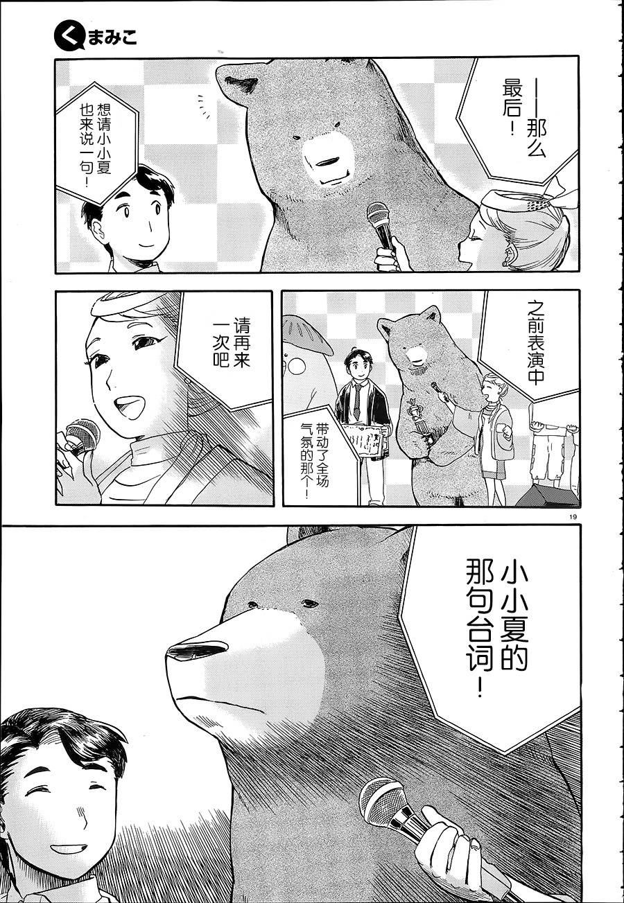第25话21
