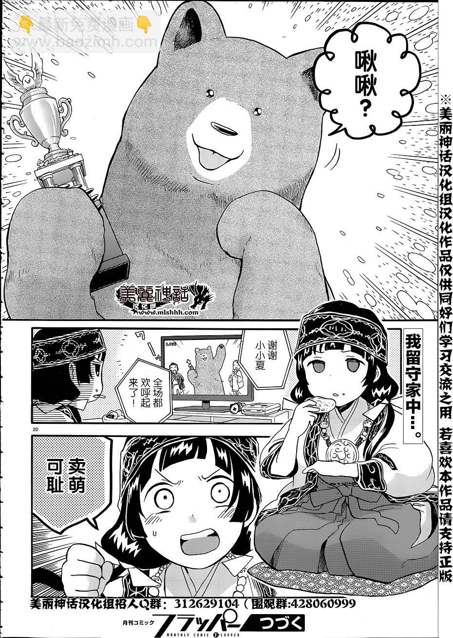 第25话22