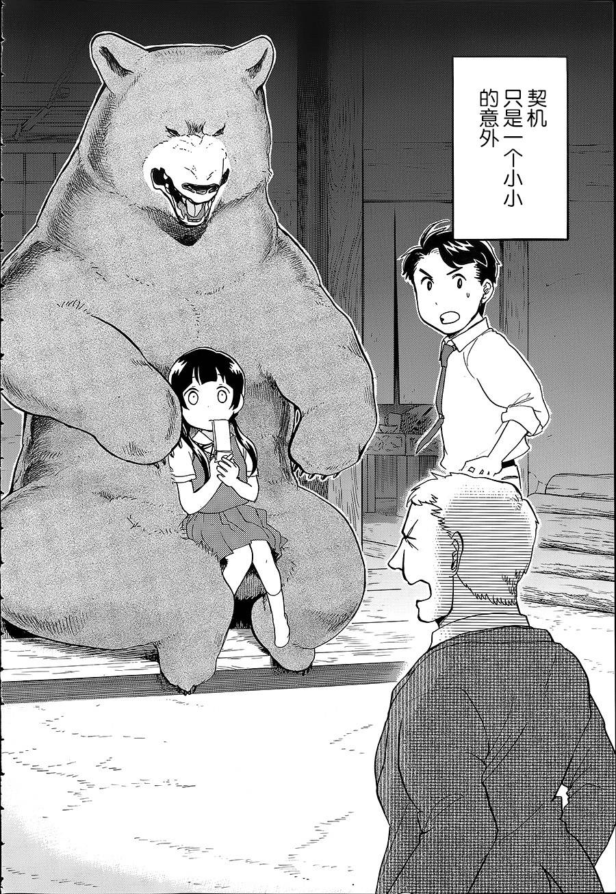 第25话4