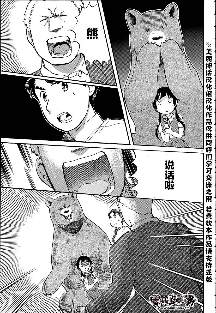 第25话5