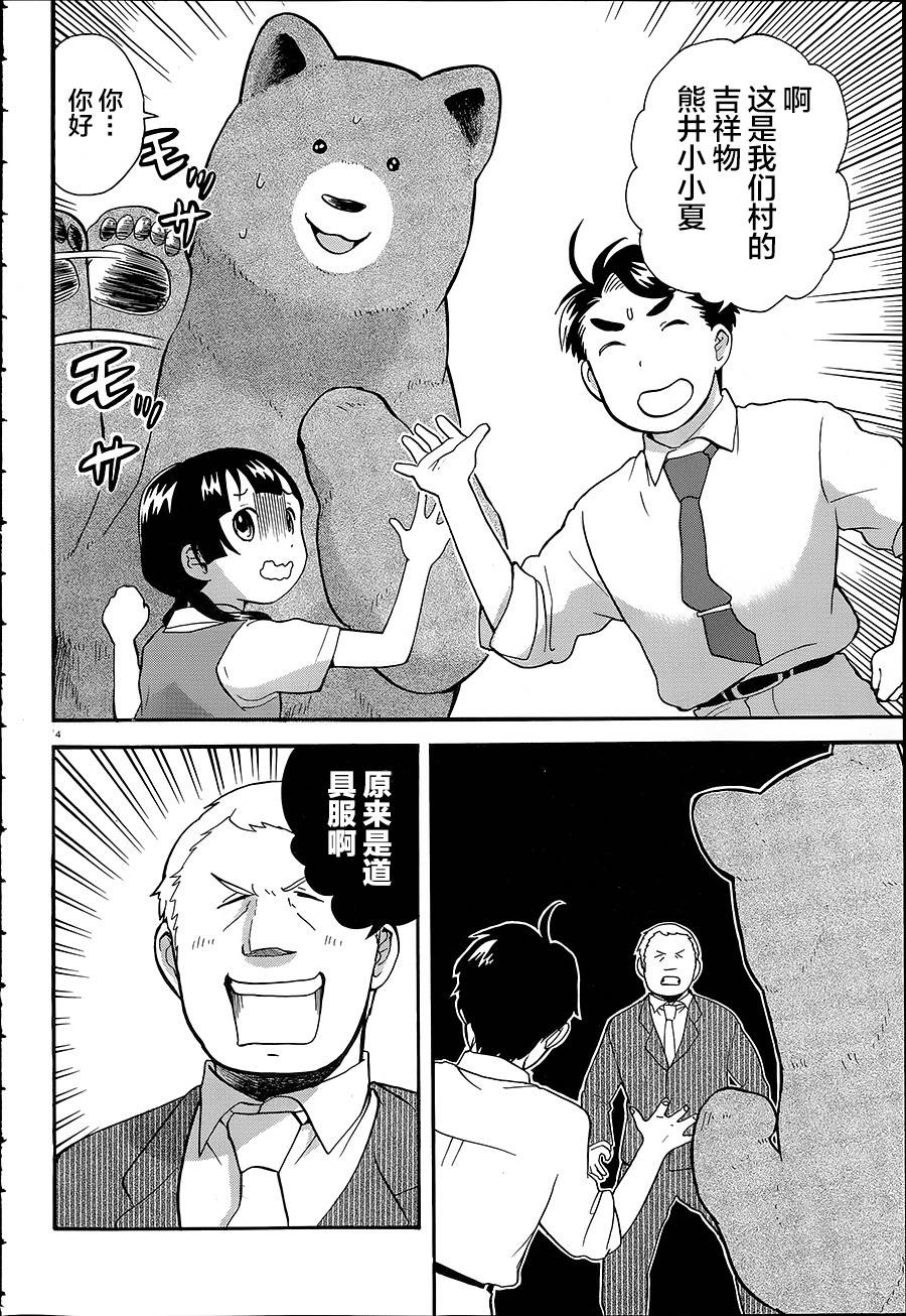 第25话6
