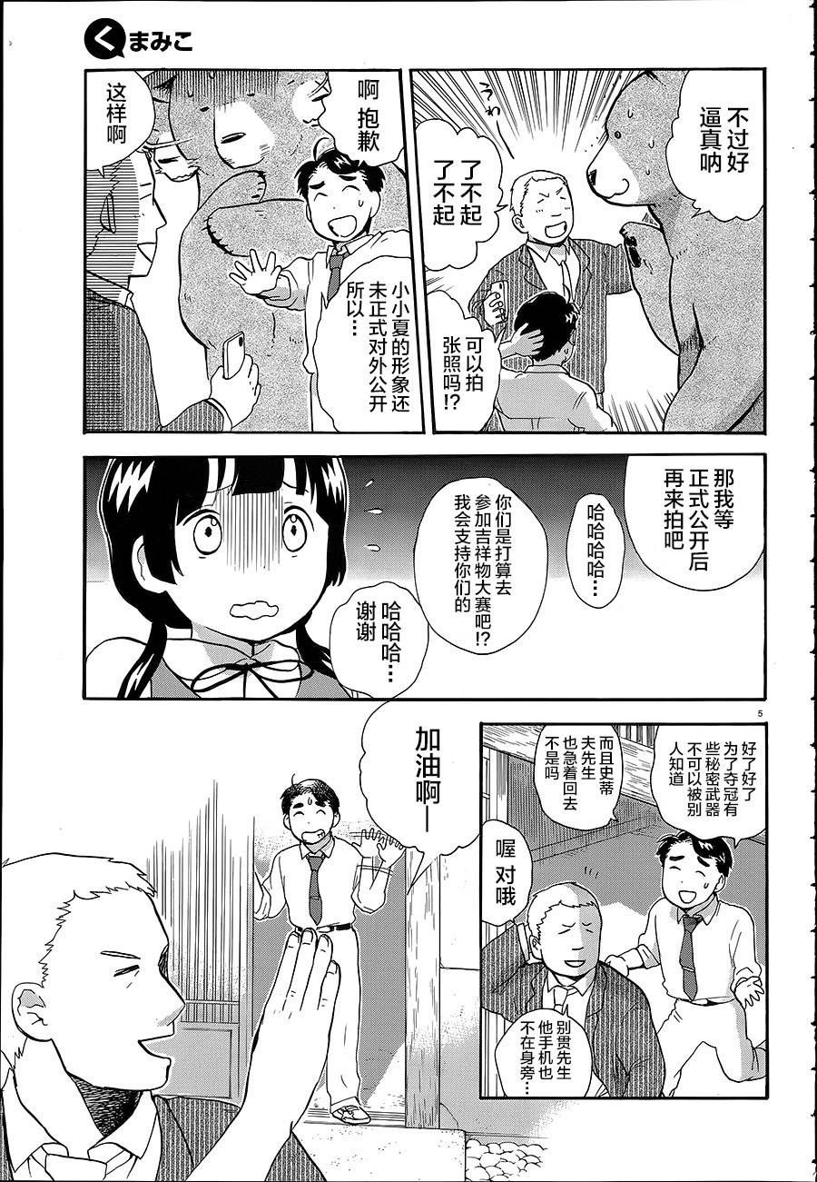 第25话7