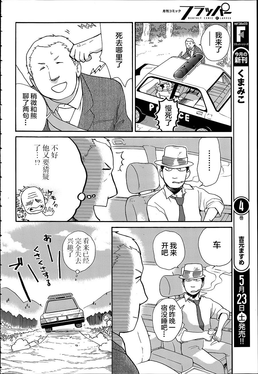 第25话8