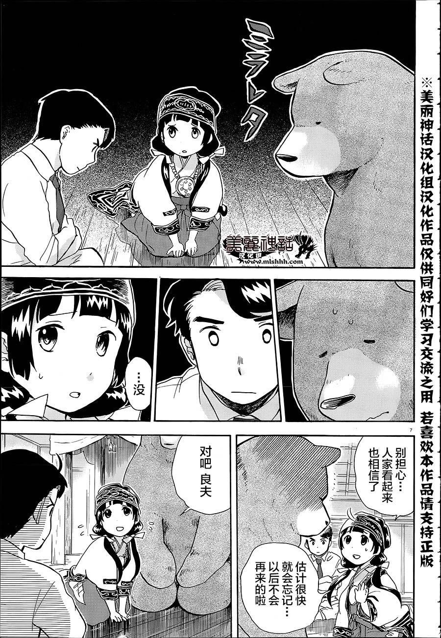 第25话9