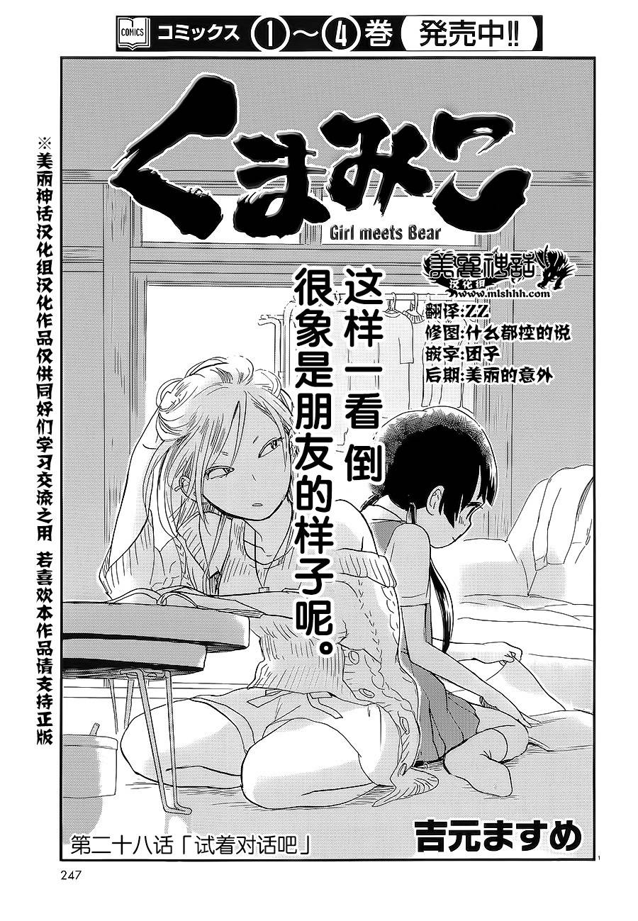 第28话0