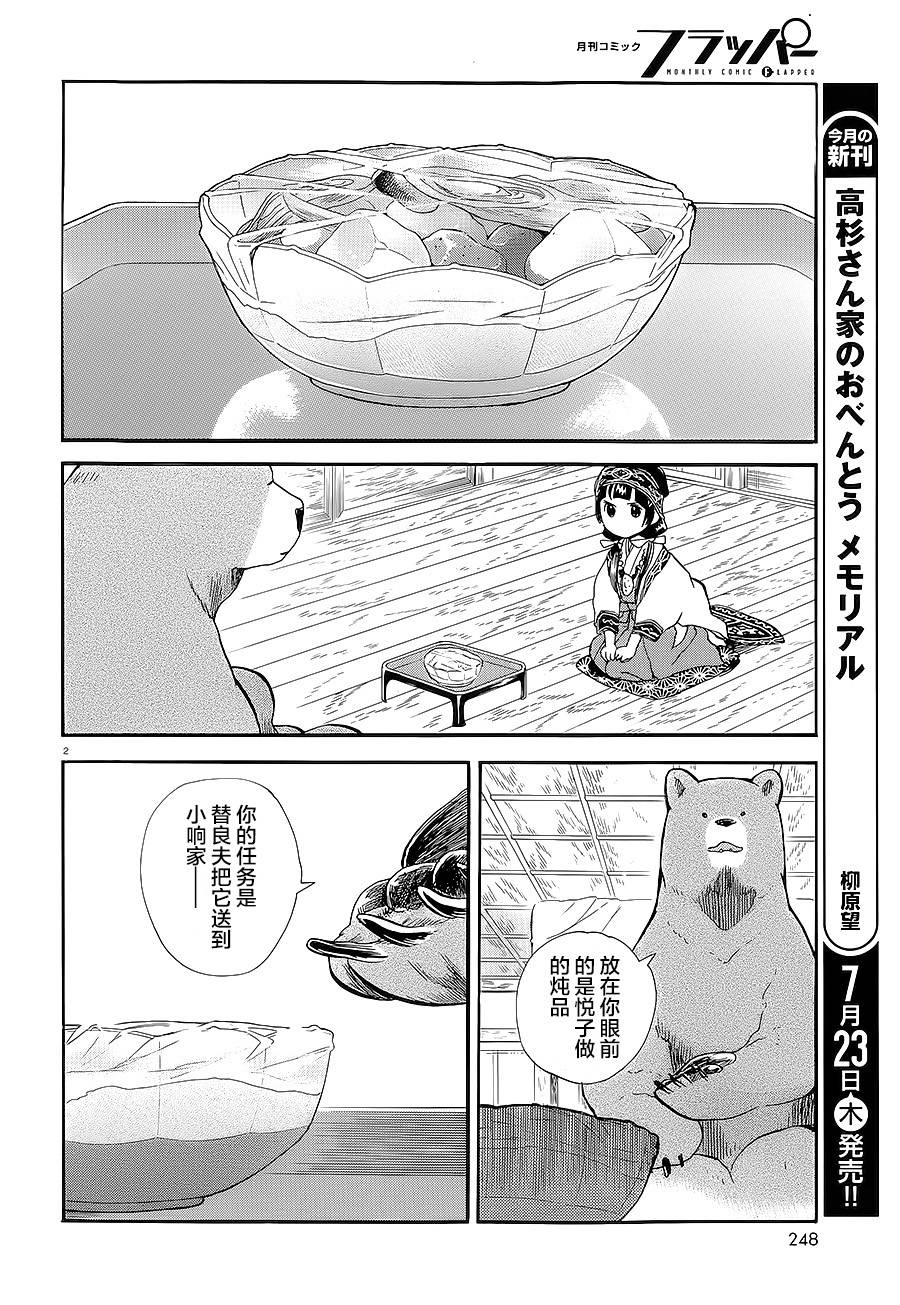 第28话1