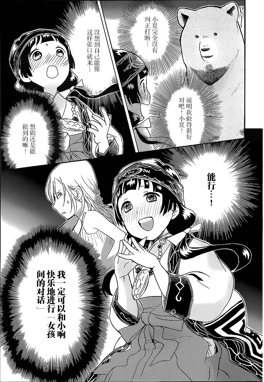 第28话10