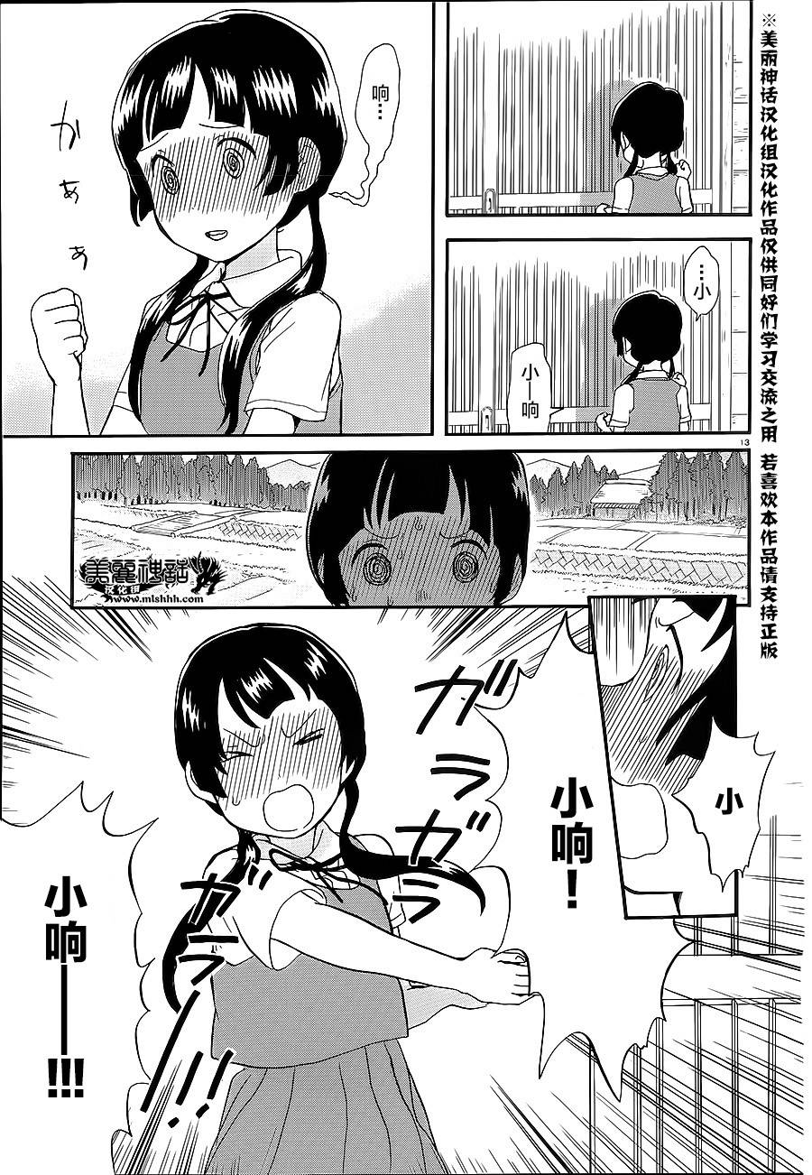 第28话12