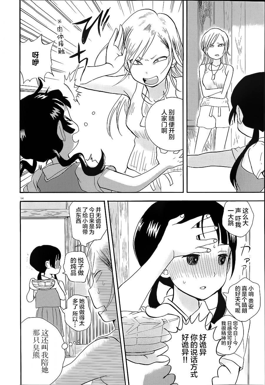 第28话13