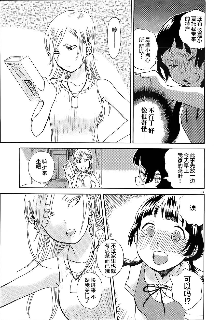 第28话14