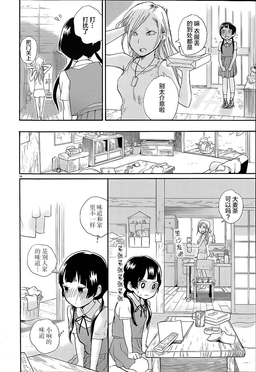 第28话15