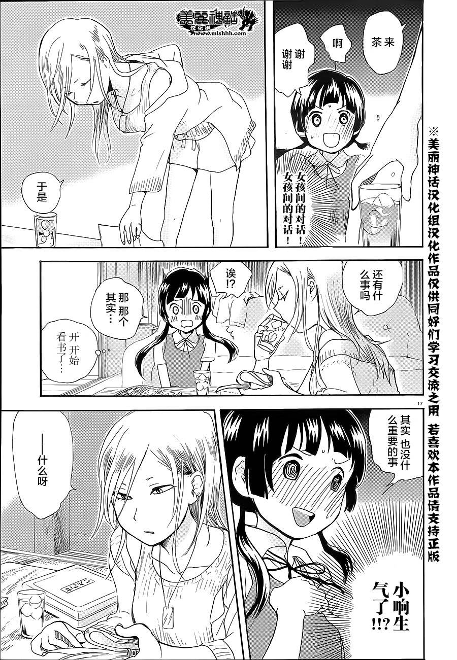 第28话16