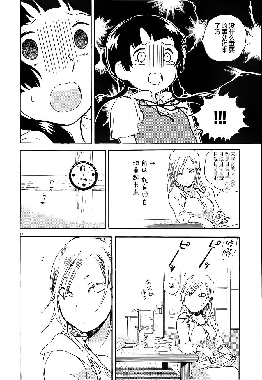 第28话17
