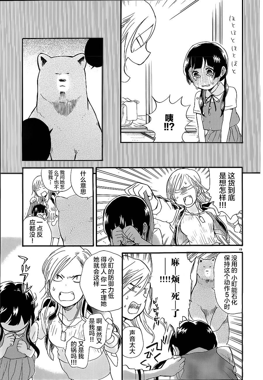 第28话18