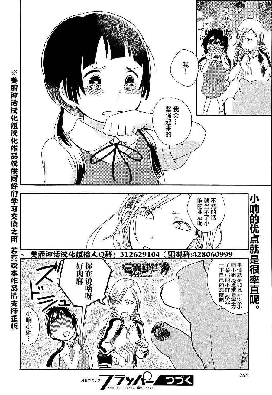 第28话19