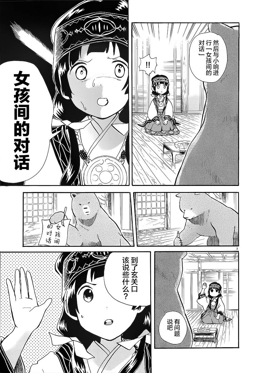 第28话2