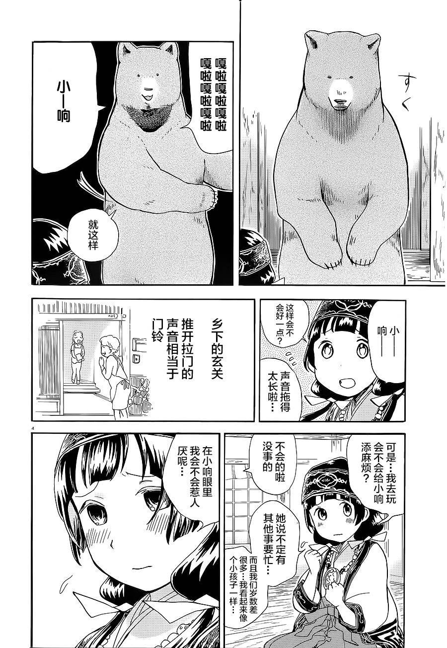 第28话3