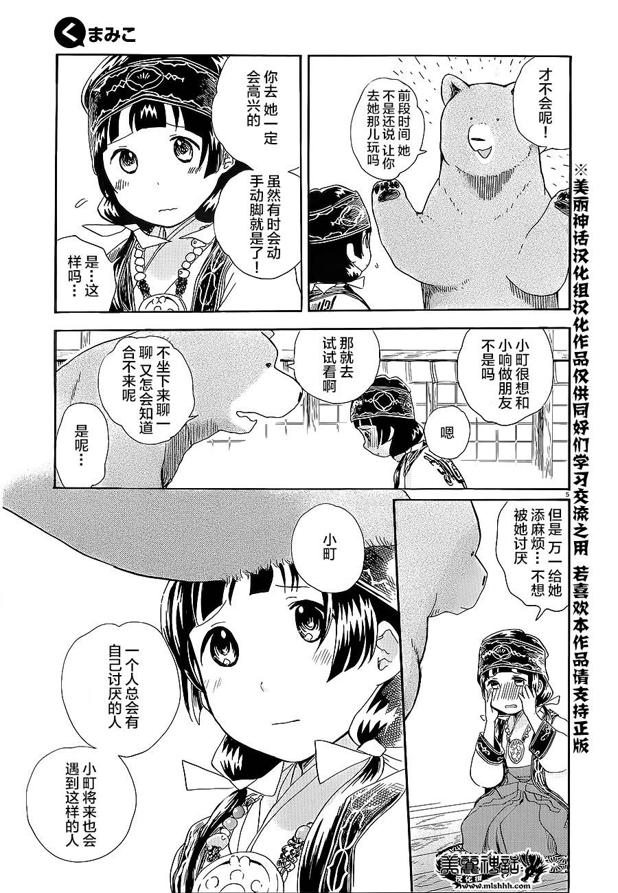 第28话4