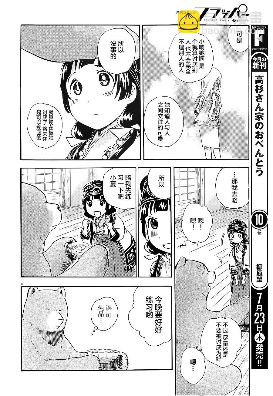 第28话5