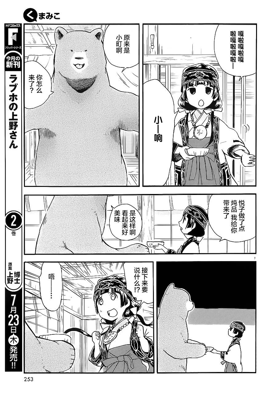 第28话6