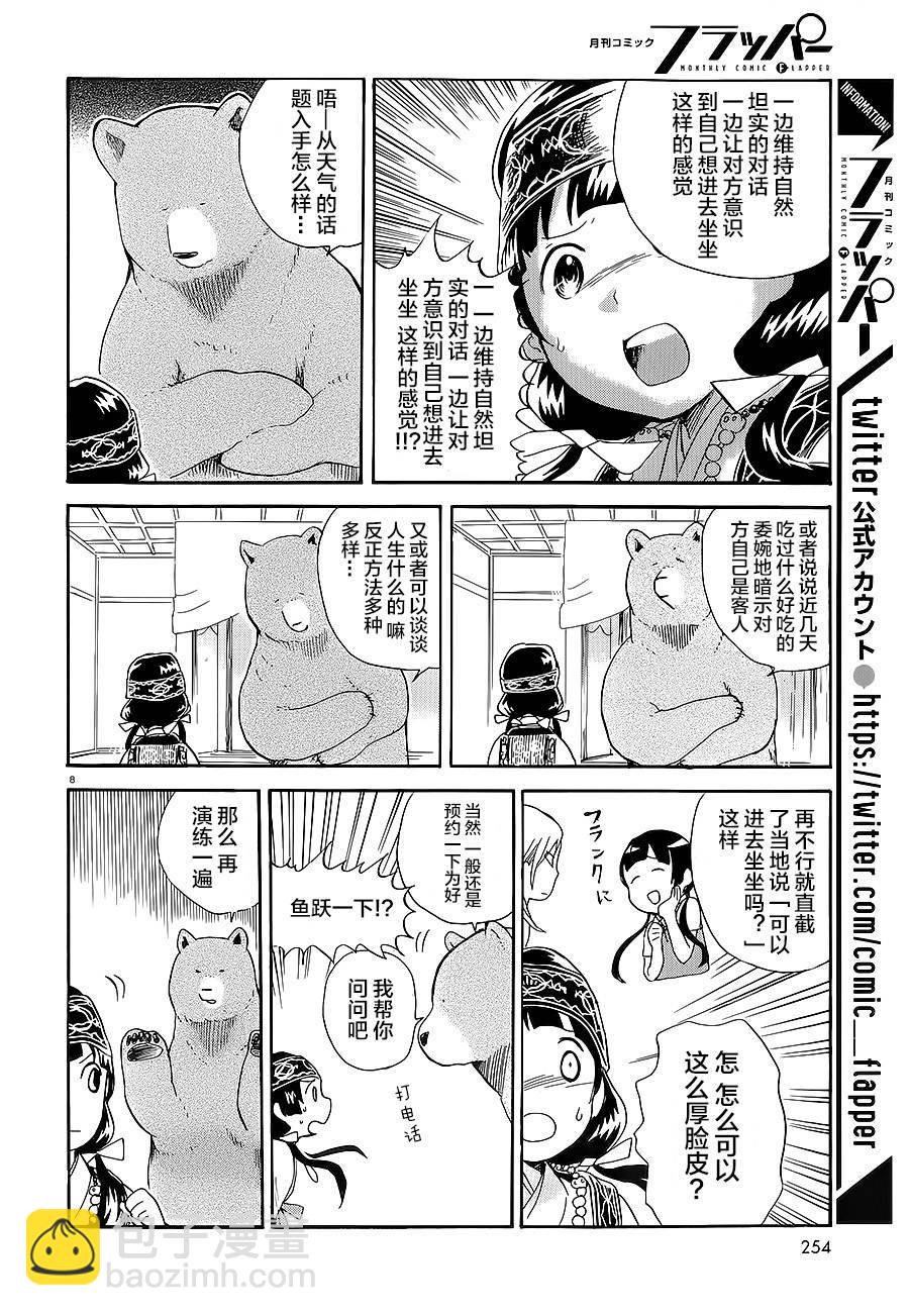 第28话7