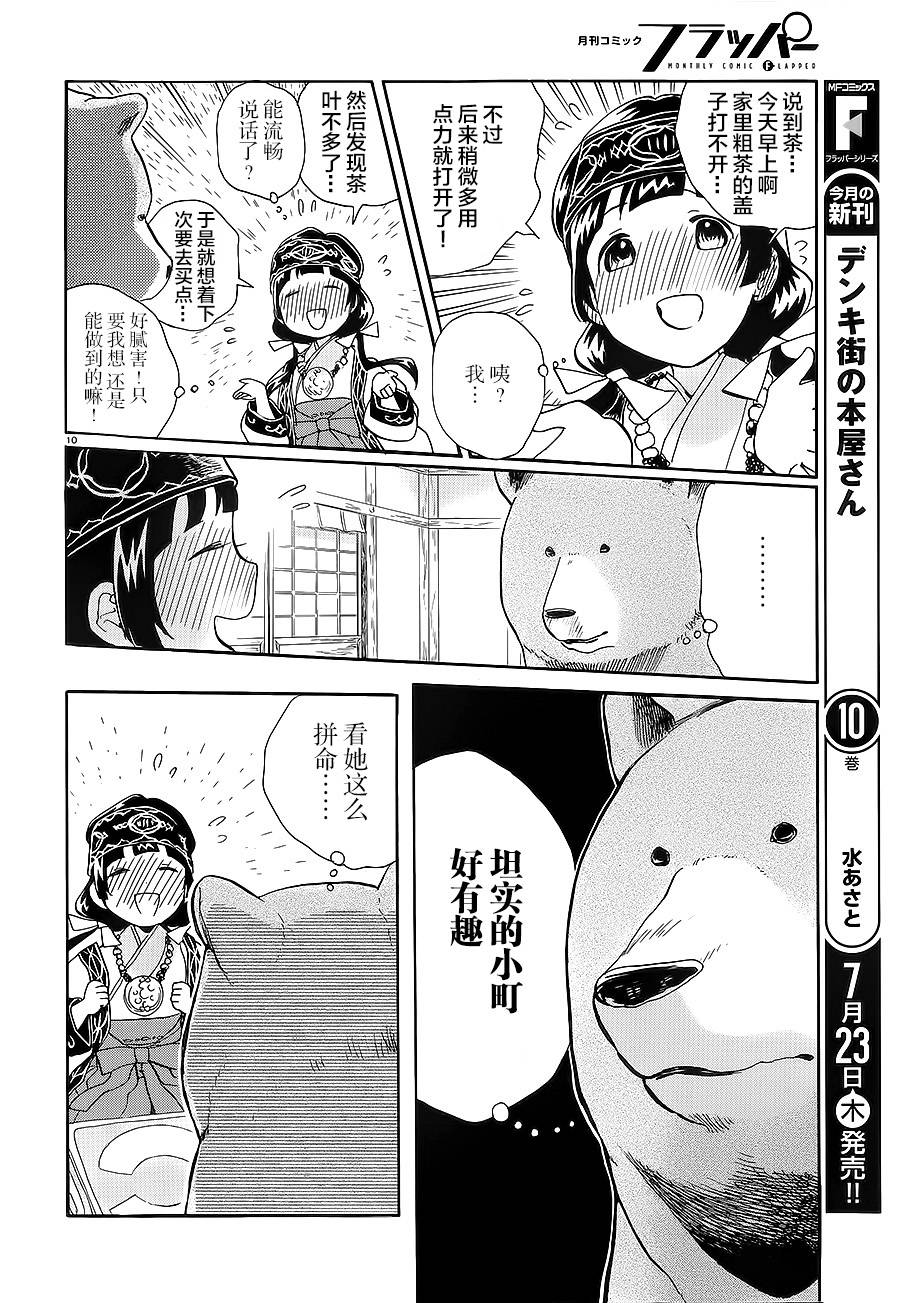 第28话9