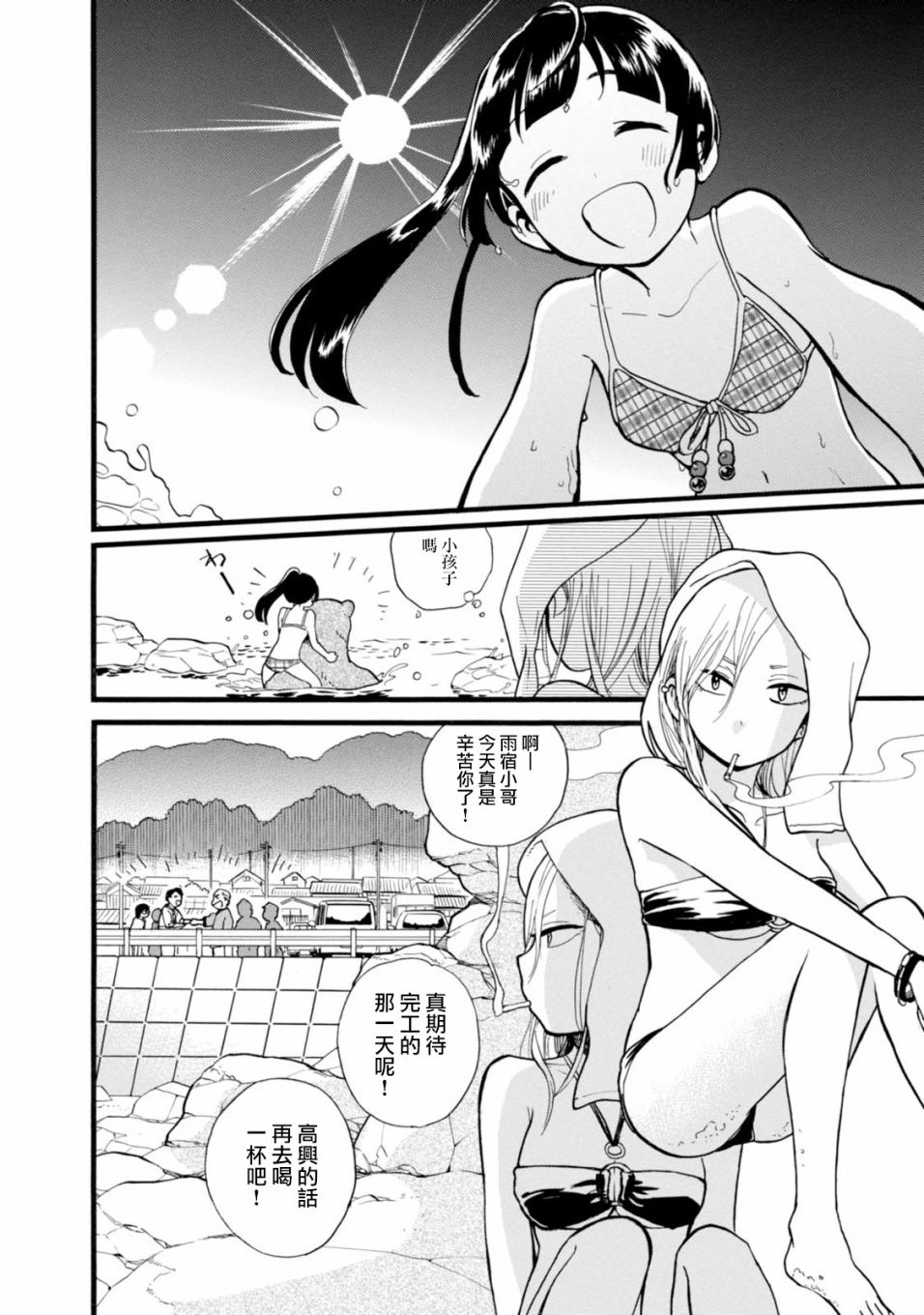 第55话10