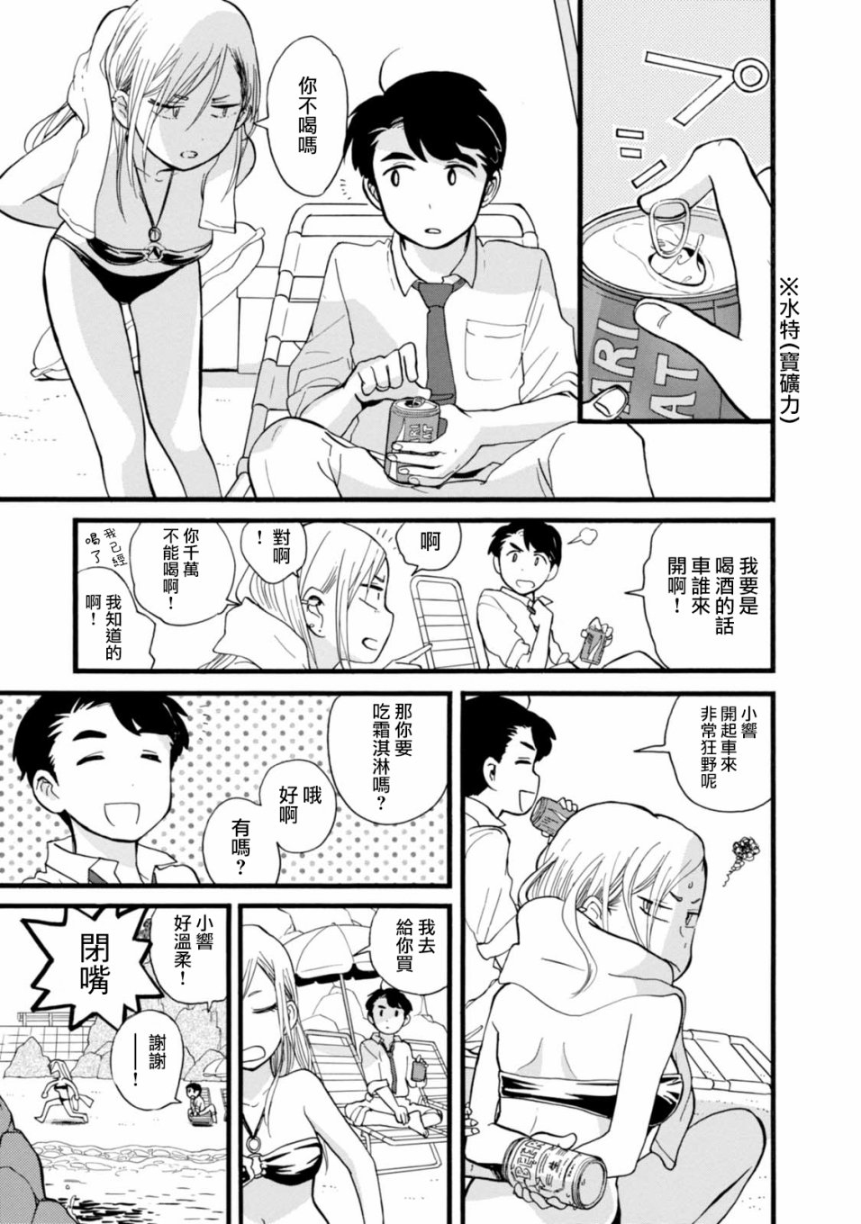 第55话11