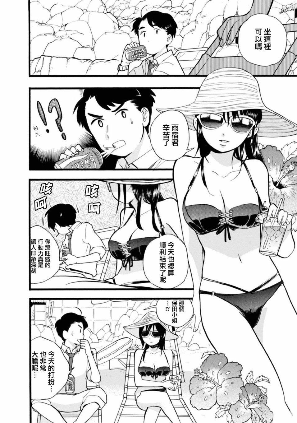第55话12