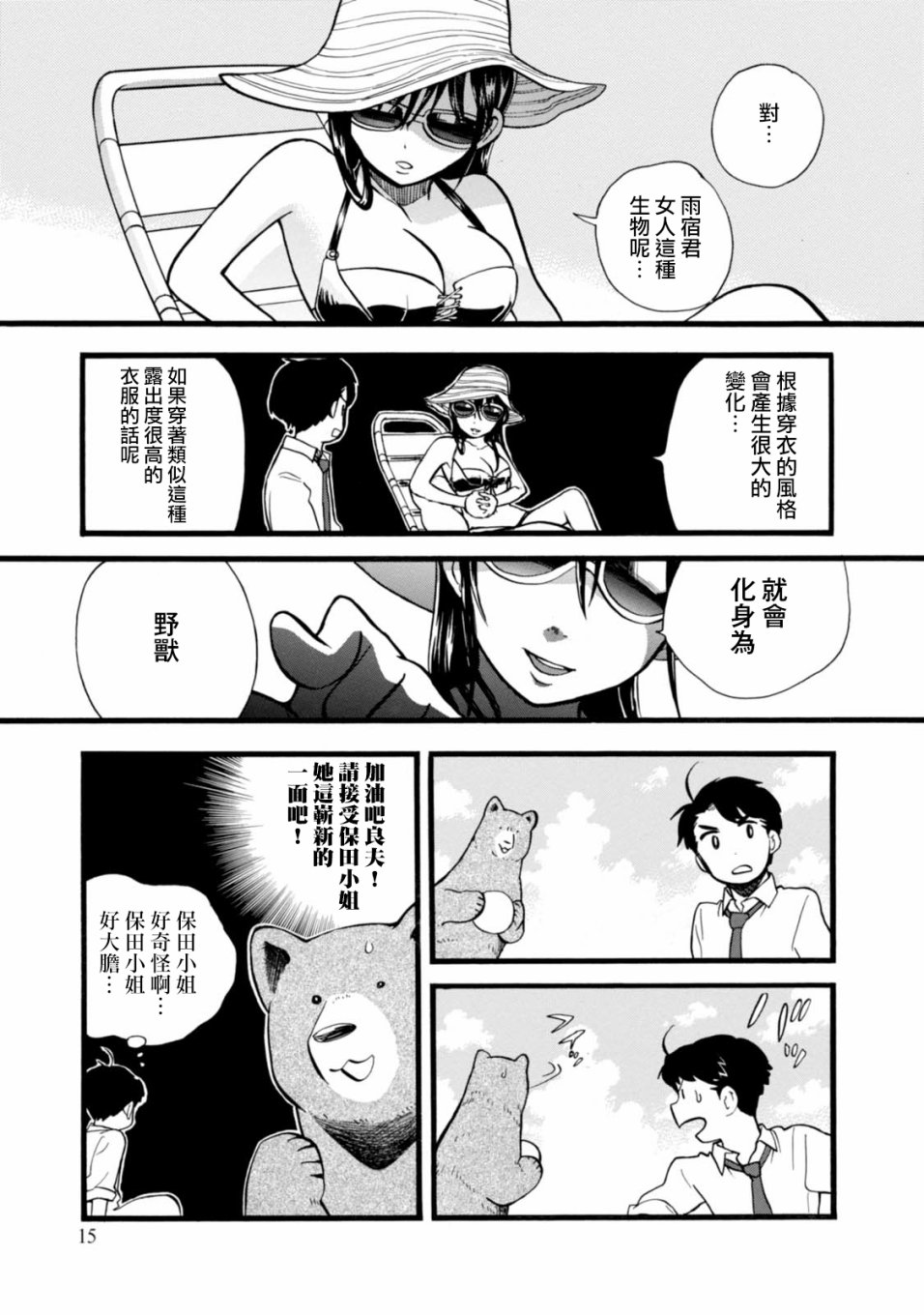 第55话13