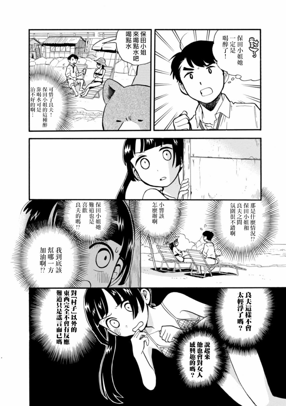 第55话14