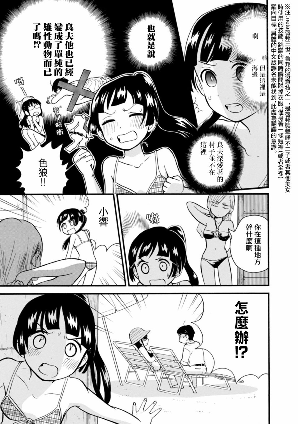 第55话15