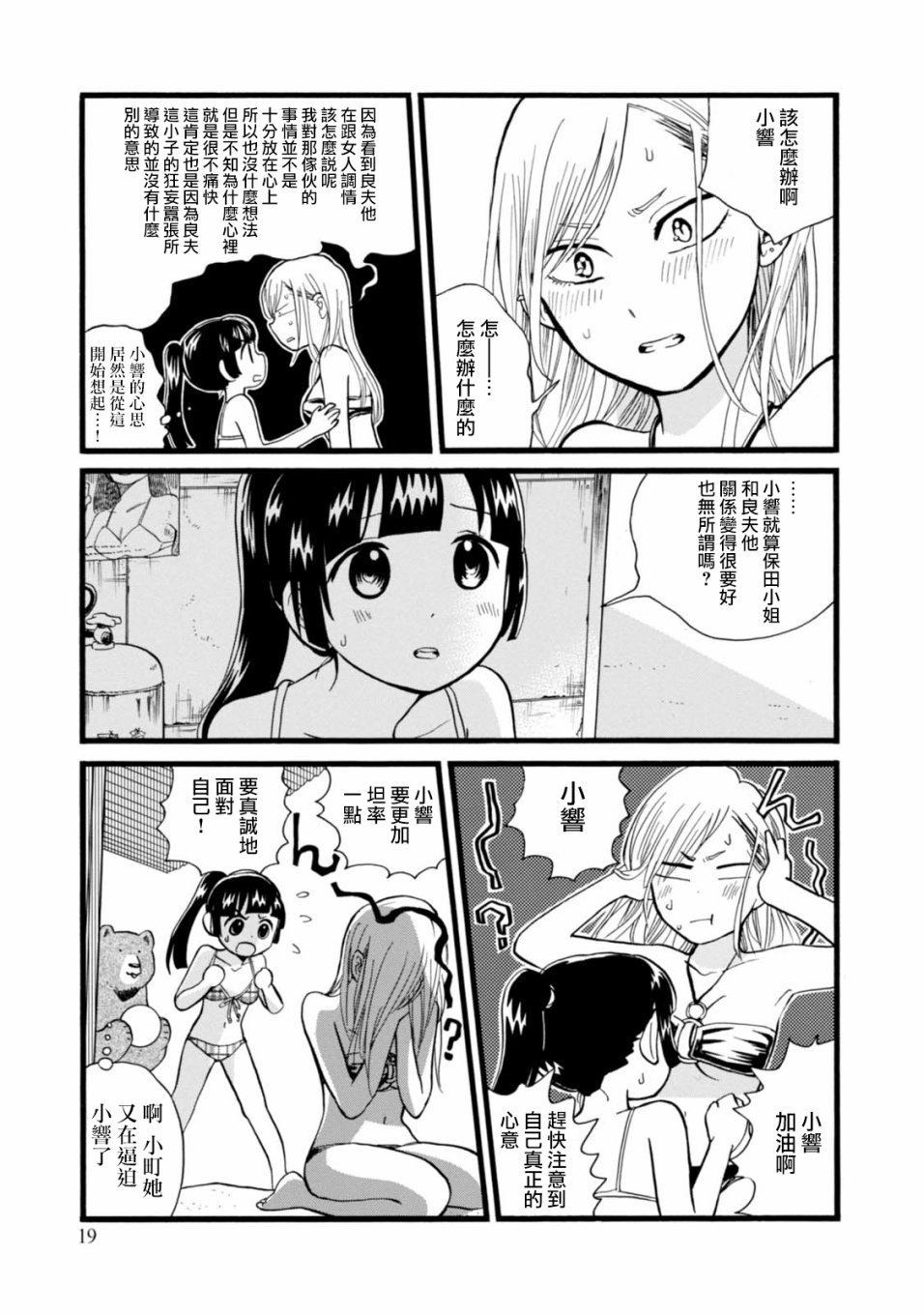 第55话17