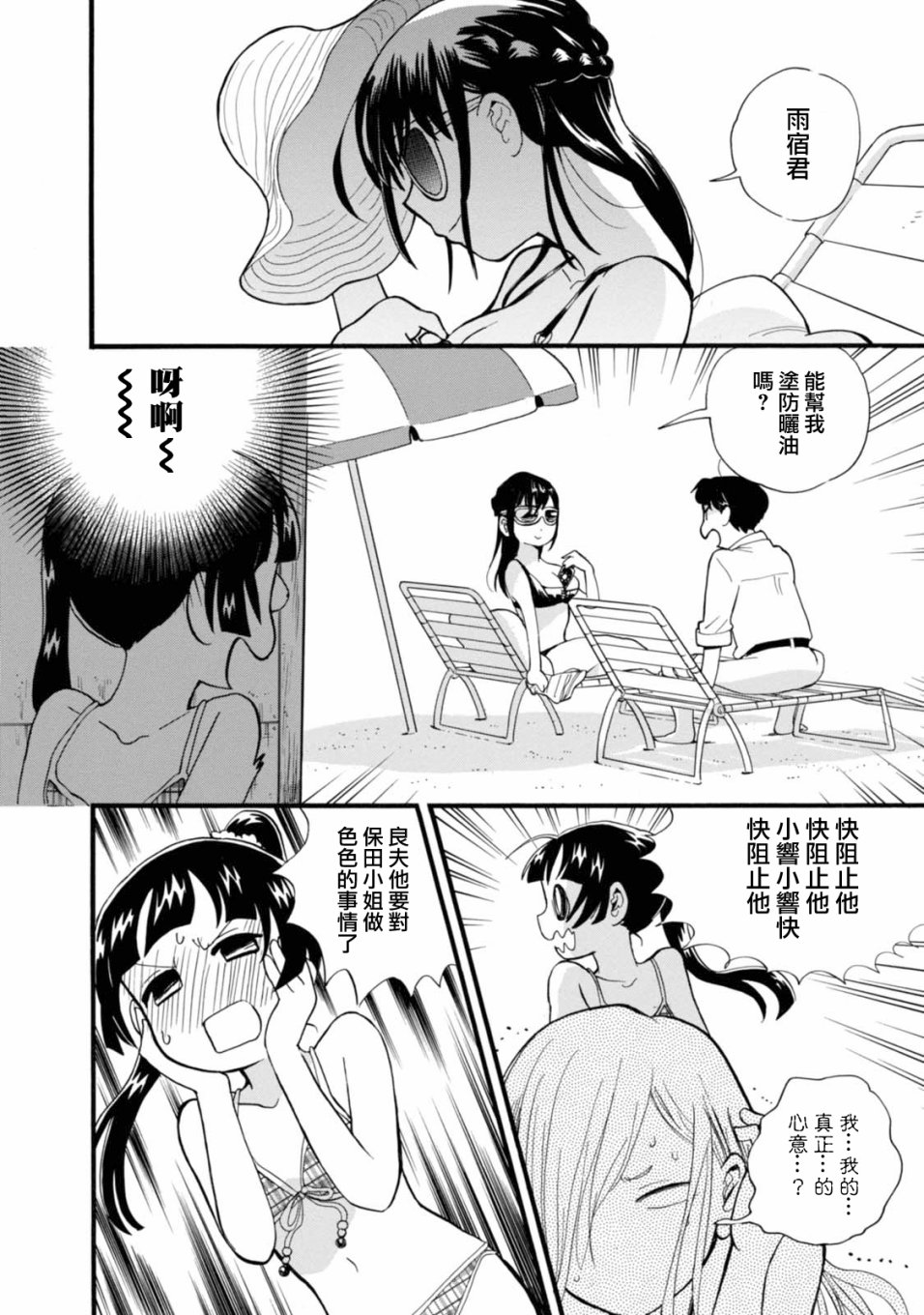 第55话18