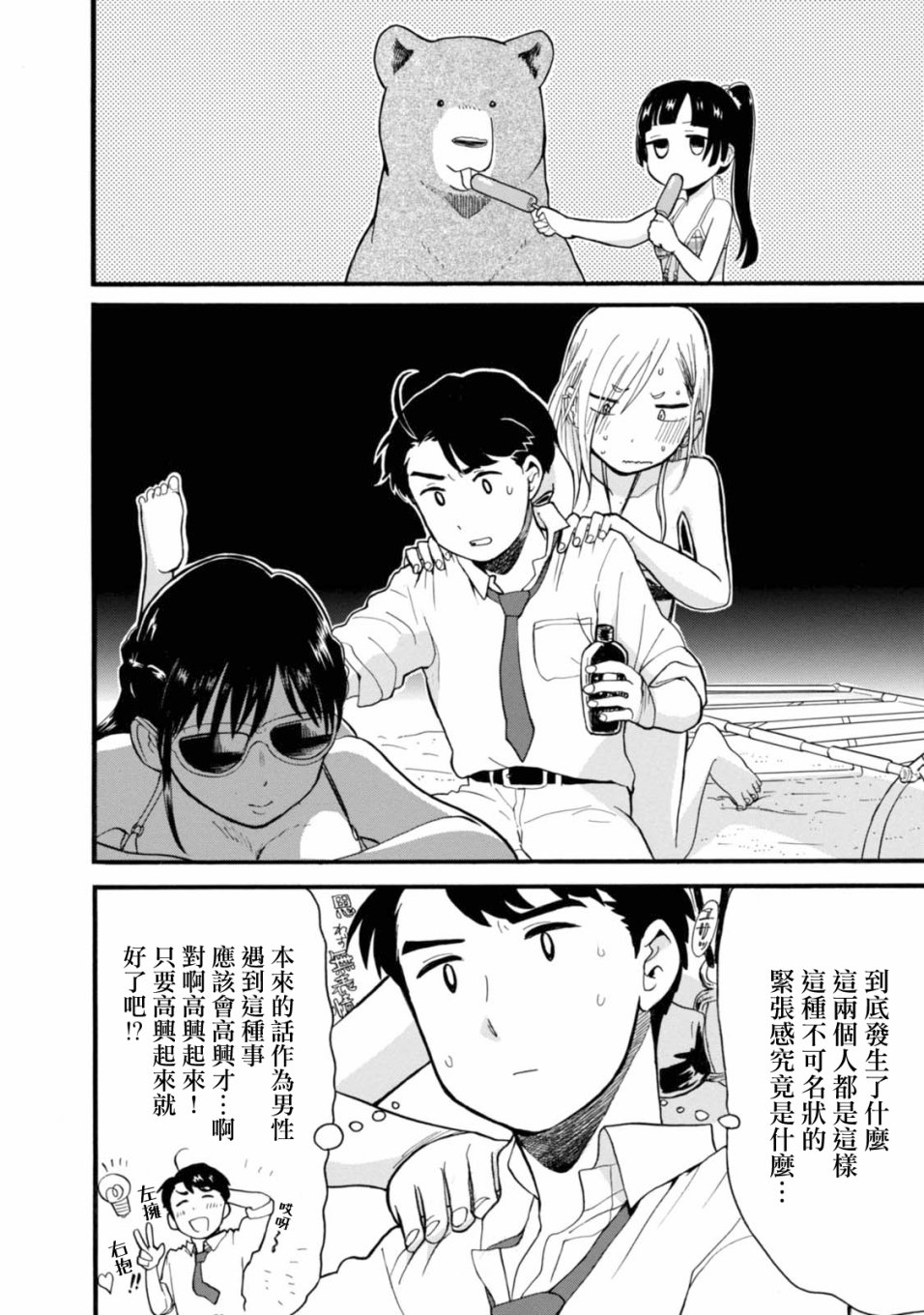 第55话20
