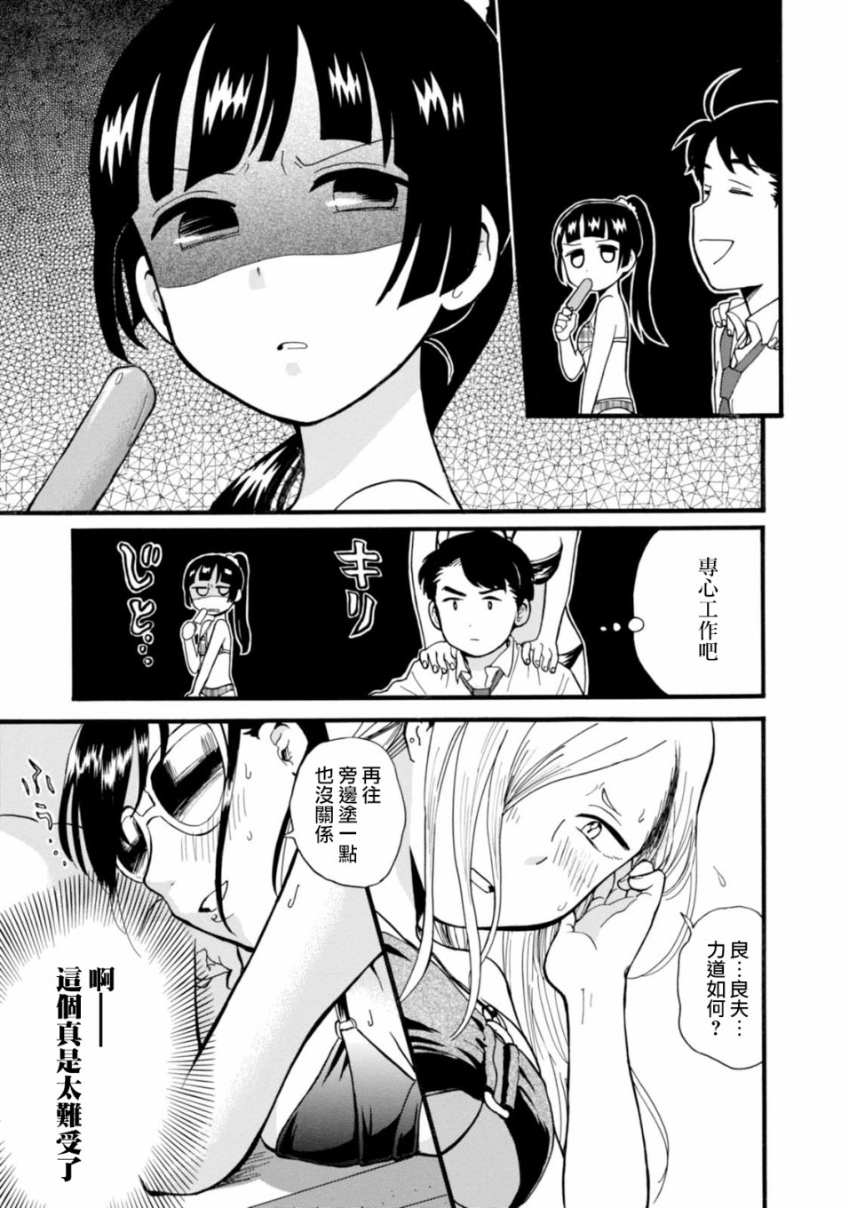 第55话21
