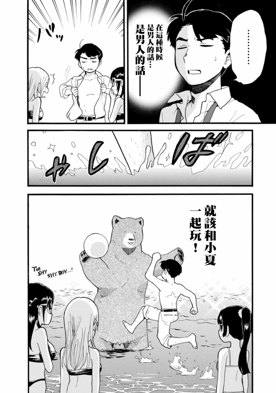 第55话22