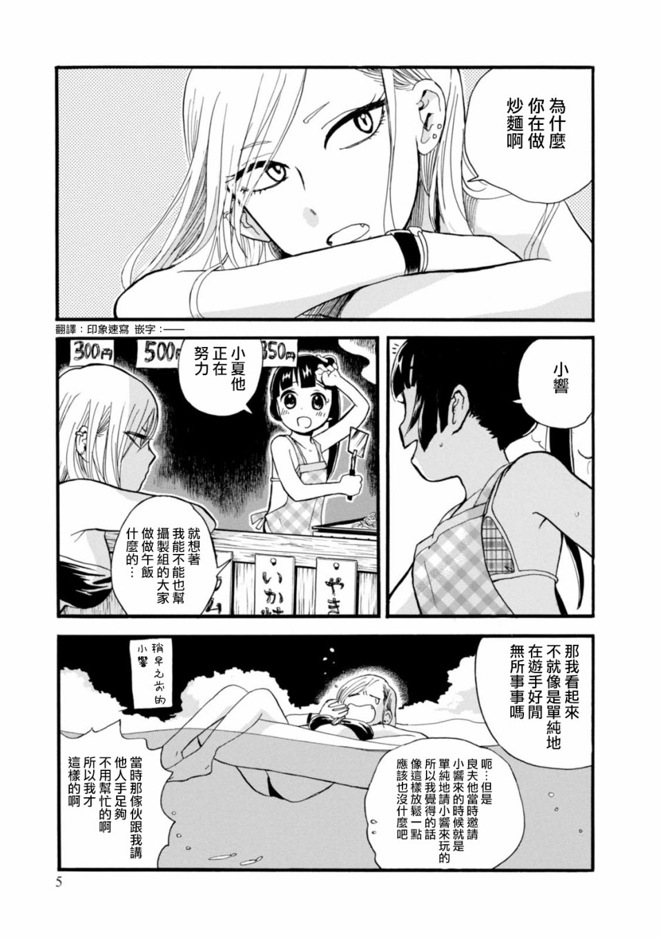 第55话3